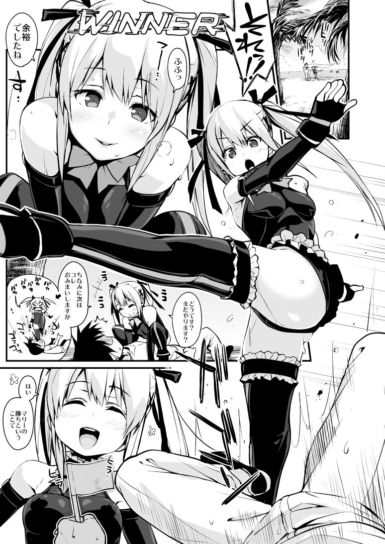 Marie Nipple R page 2 full