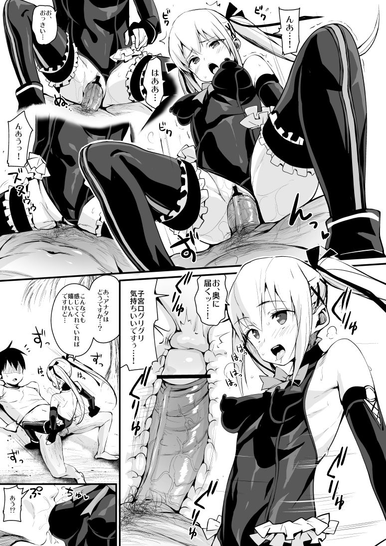 Marie Nipple R page 6 full