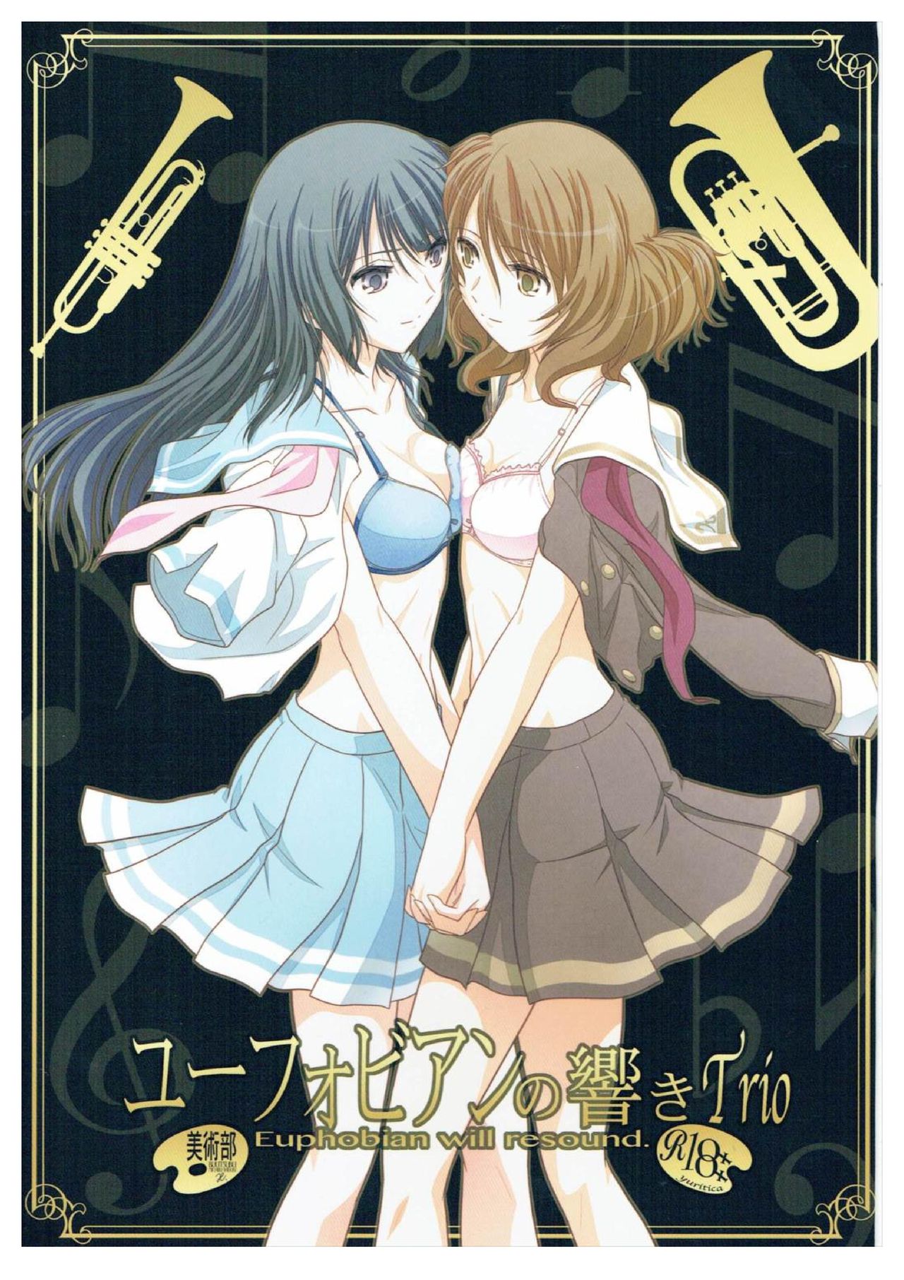 Euphobian no Hibiki Trio - Euphobian will resound. page 1 full