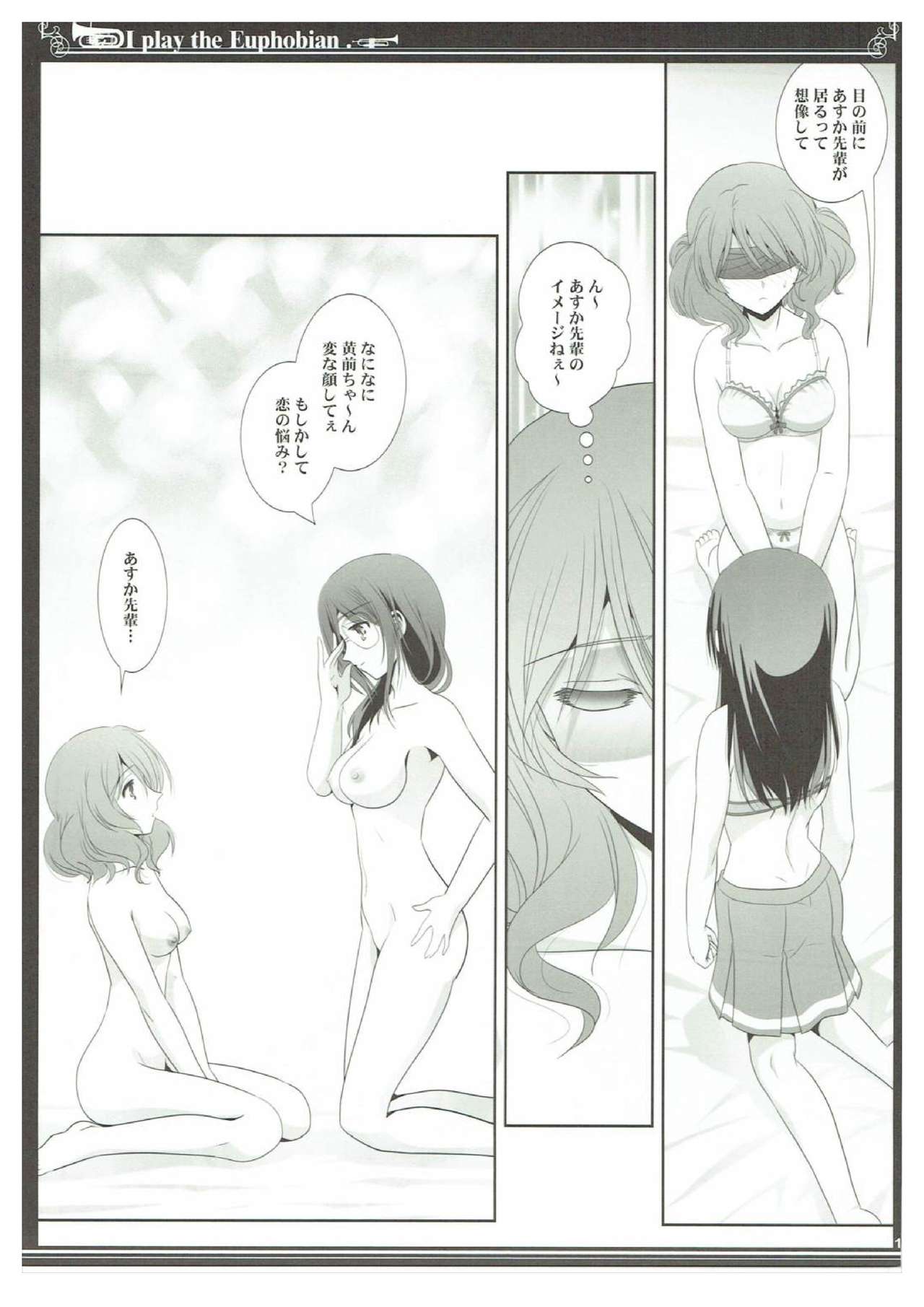 Euphobian no Hibiki Trio - Euphobian will resound. page 10 full