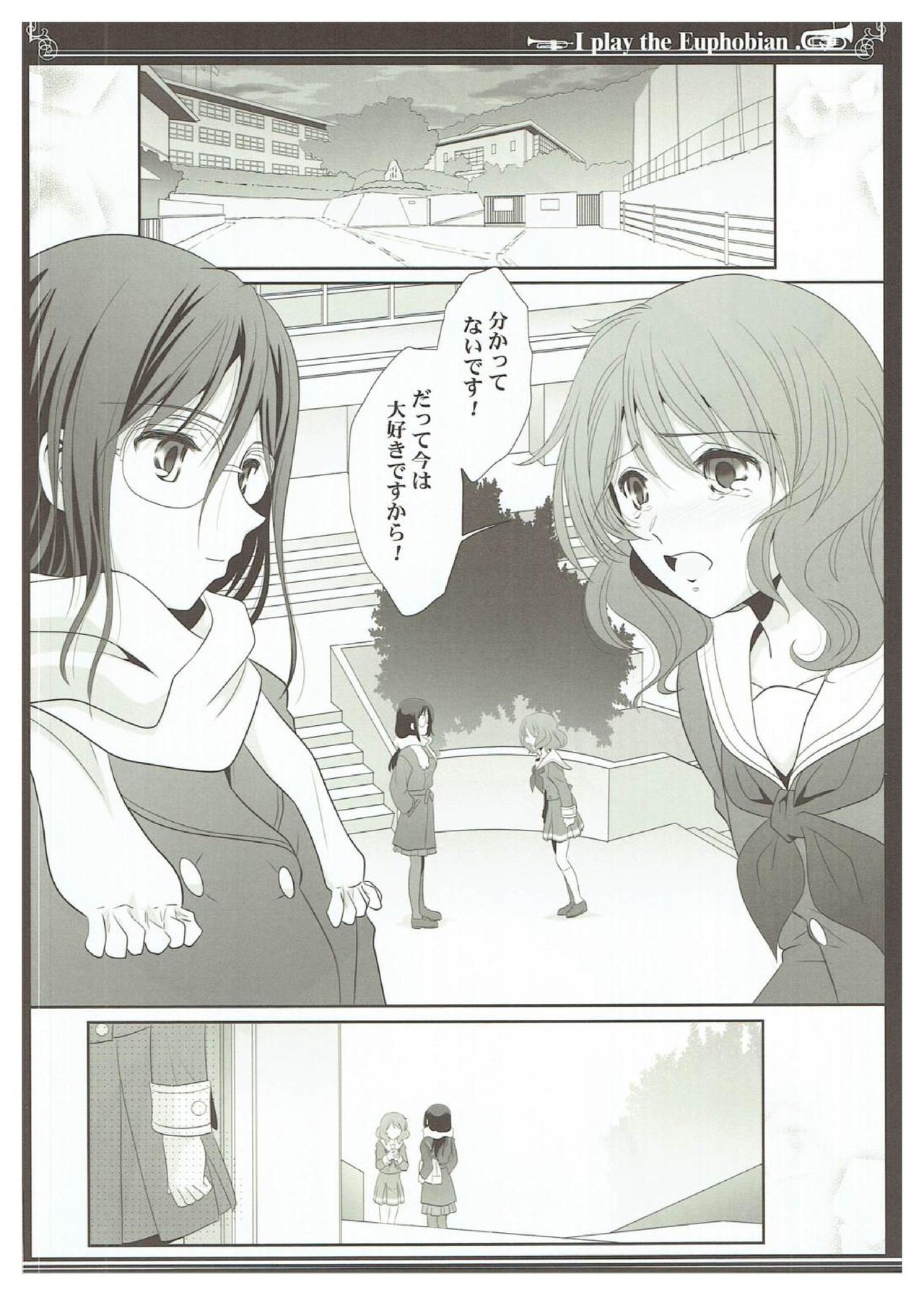 Euphobian no Hibiki Trio - Euphobian will resound. page 3 full