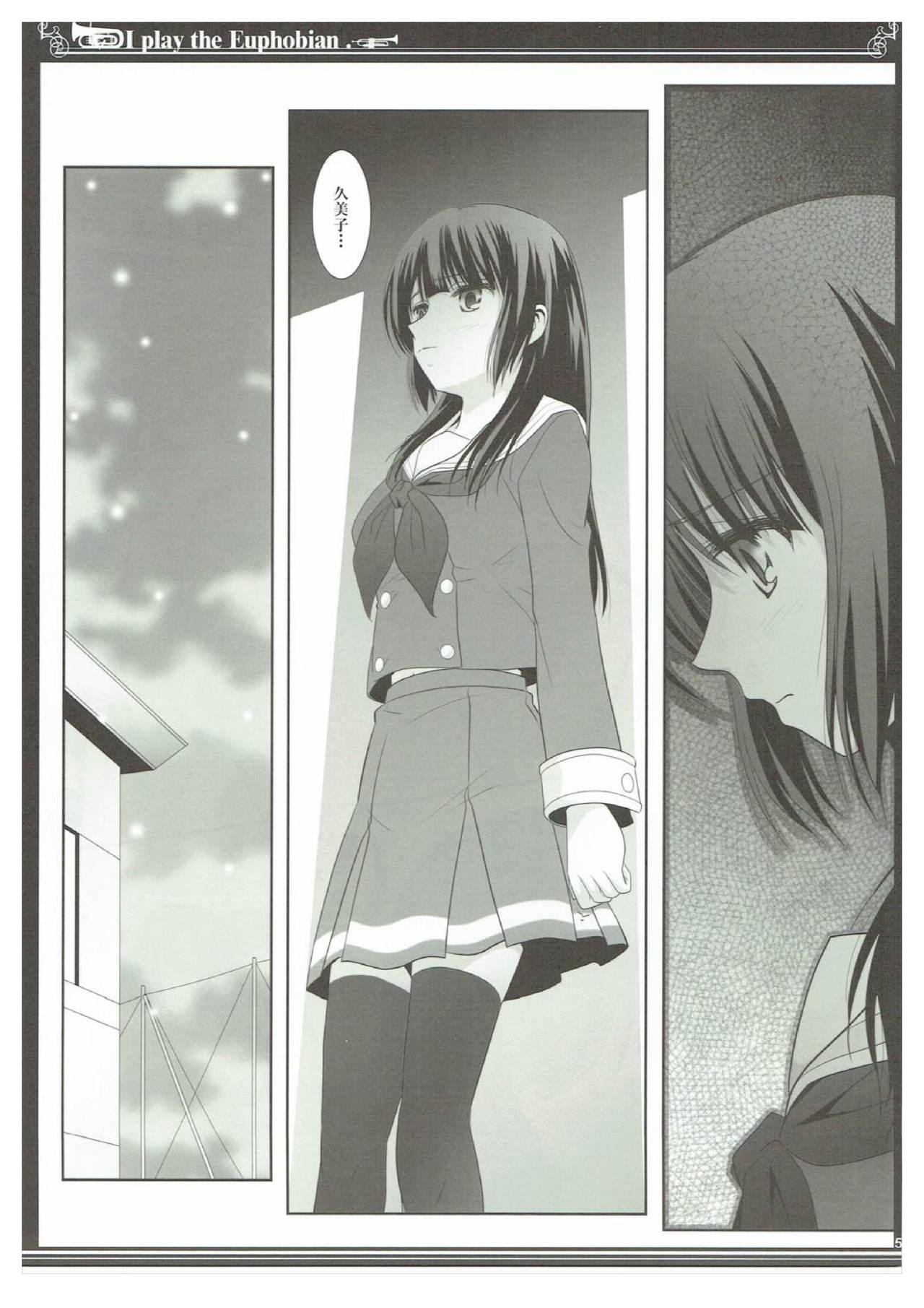 Euphobian no Hibiki Trio - Euphobian will resound. page 4 full