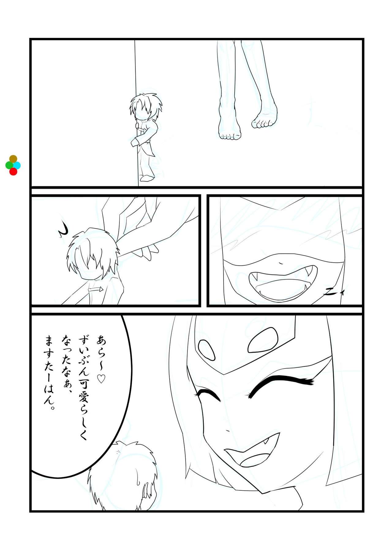 Shuten Vore page 1 full