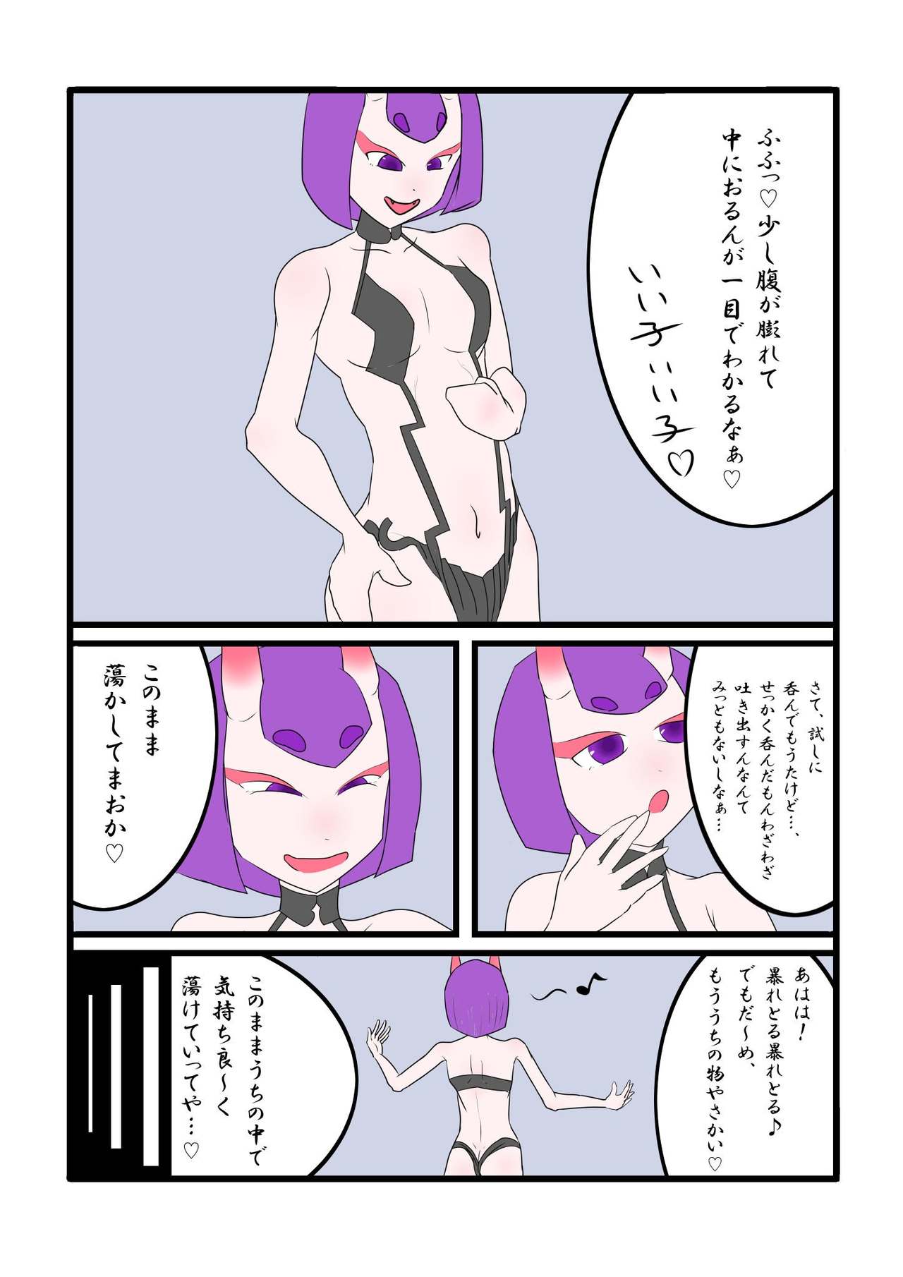 Shuten Vore page 4 full