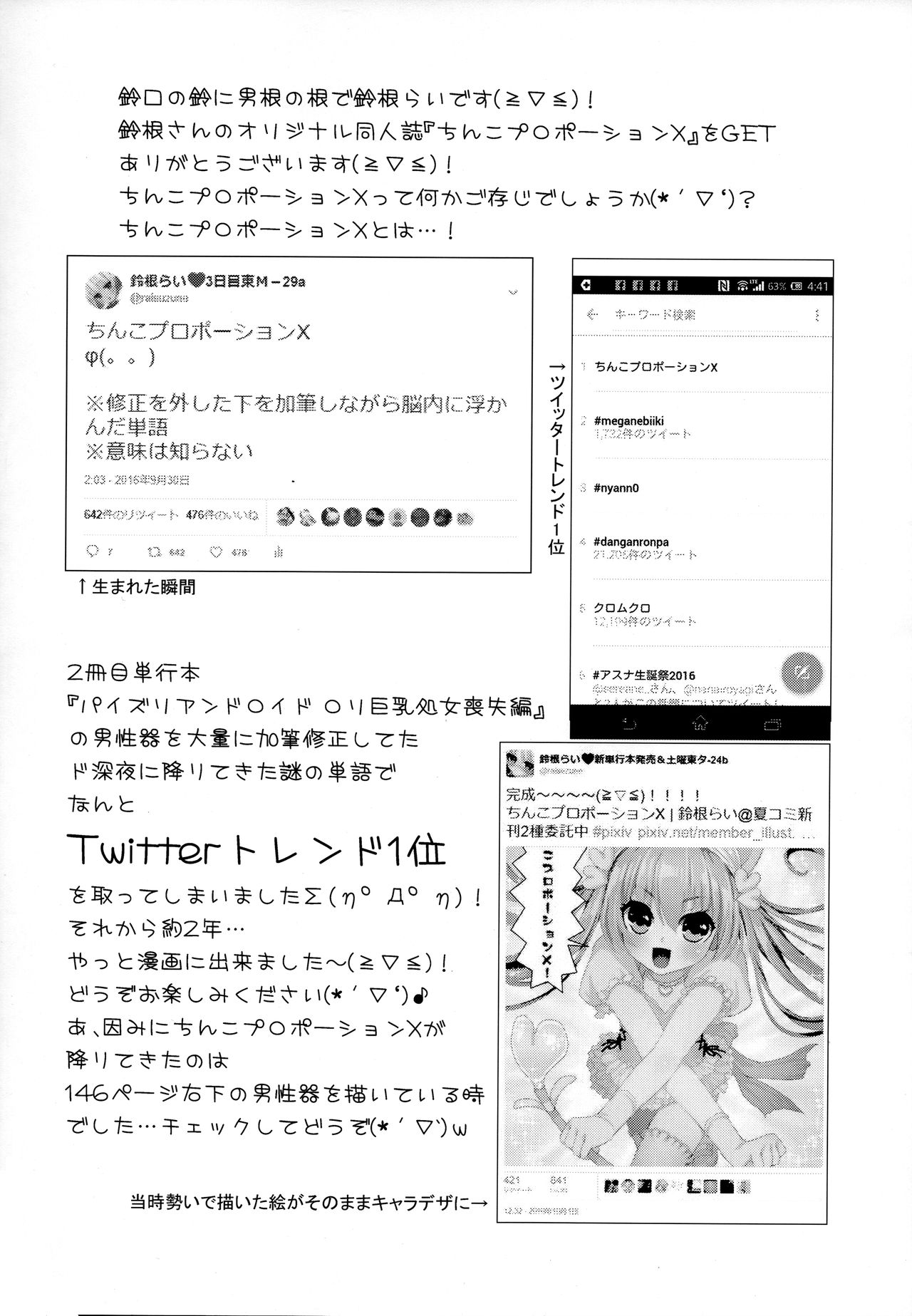 Chinko Proportion X page 4 full