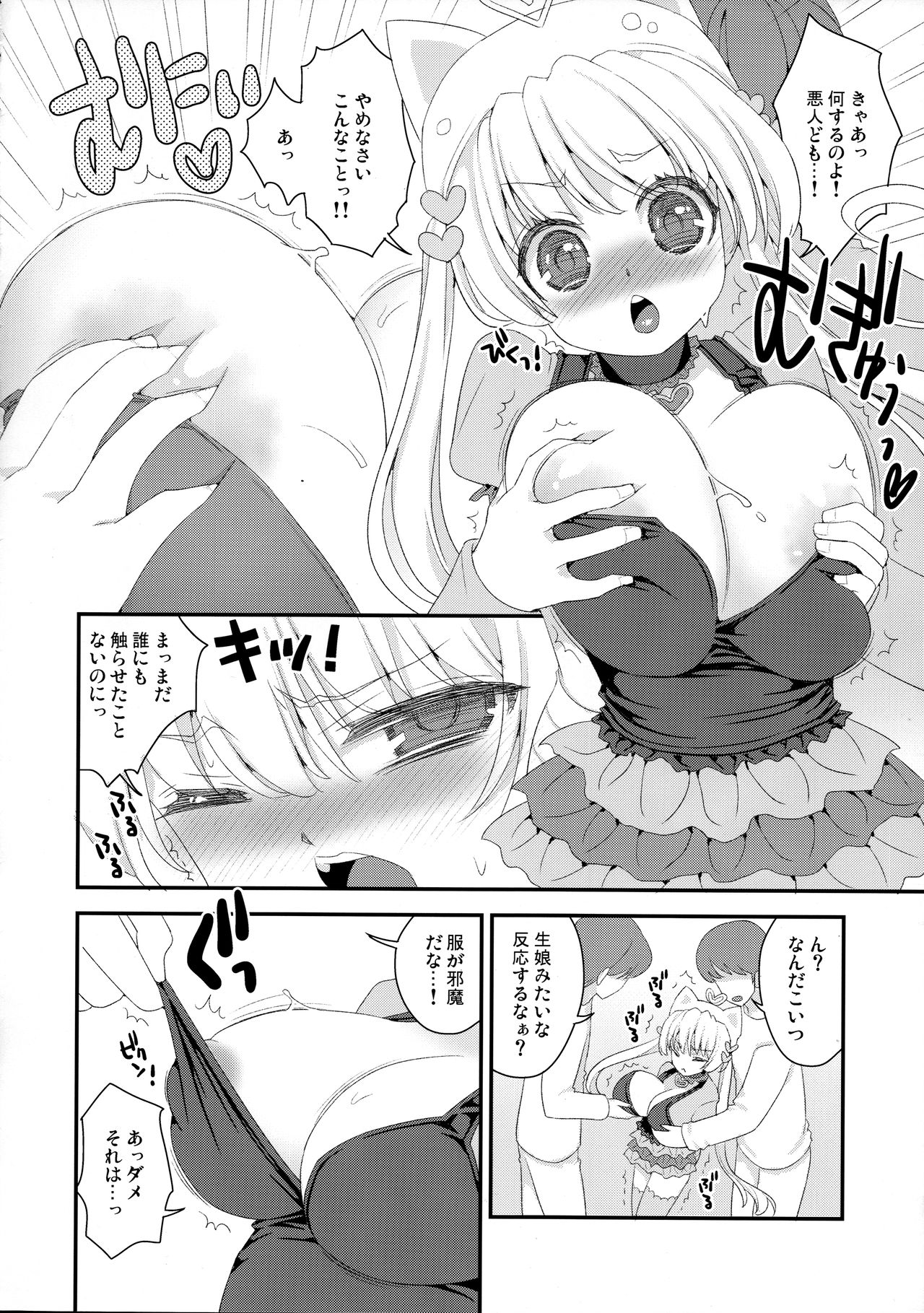 Chinko Proportion X page 8 full