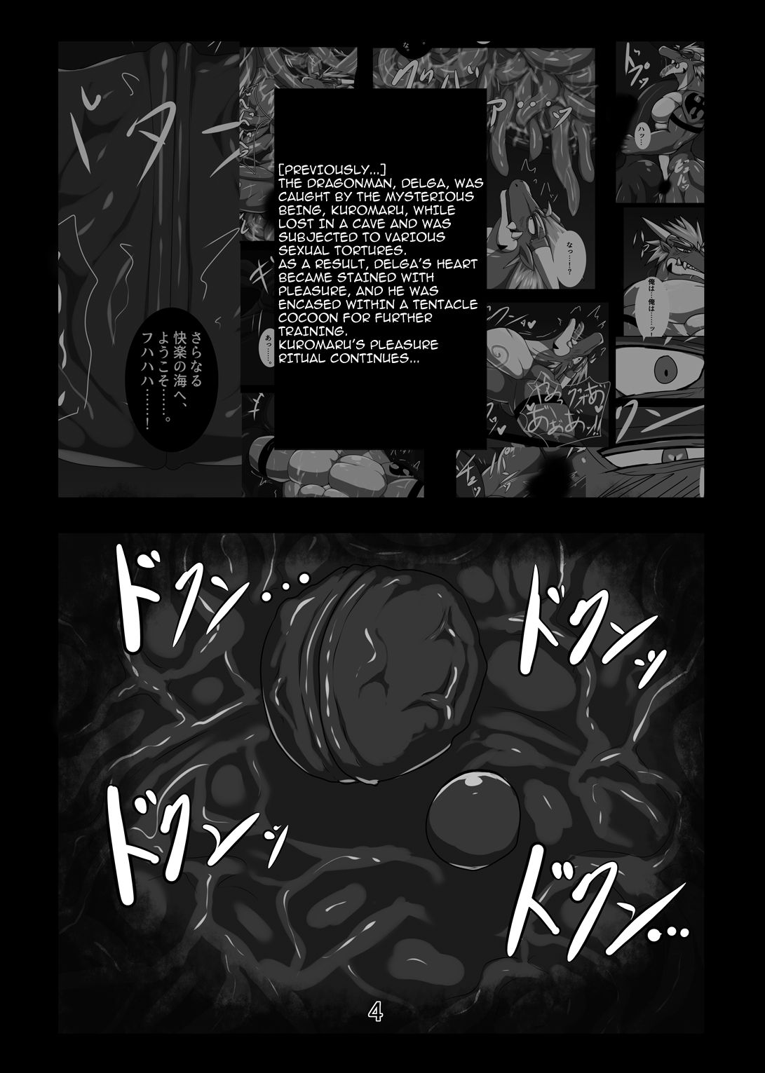 Crimson Dragon Dyed in Black ③ page 3 full