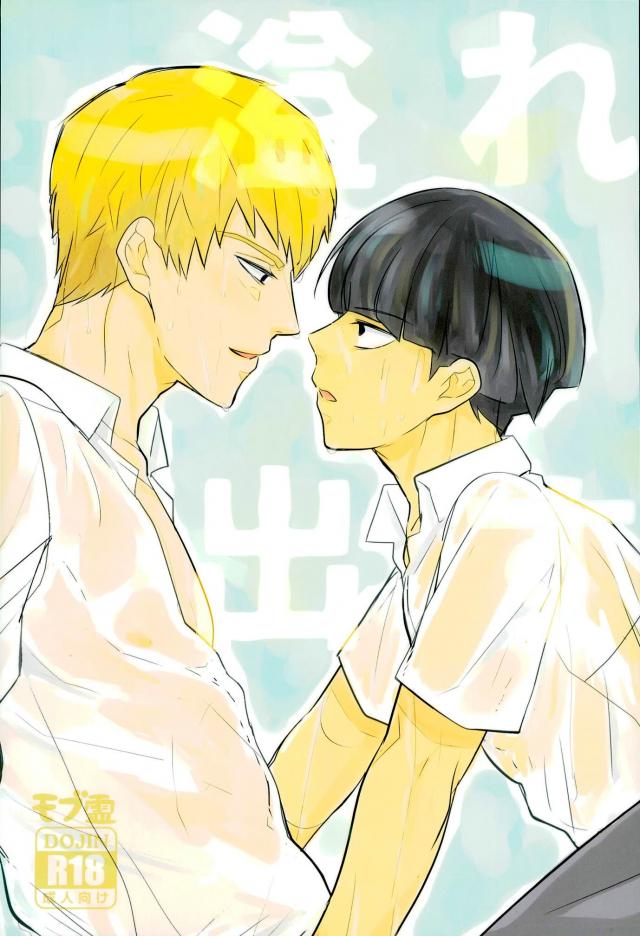 Afuredasu page 1 full