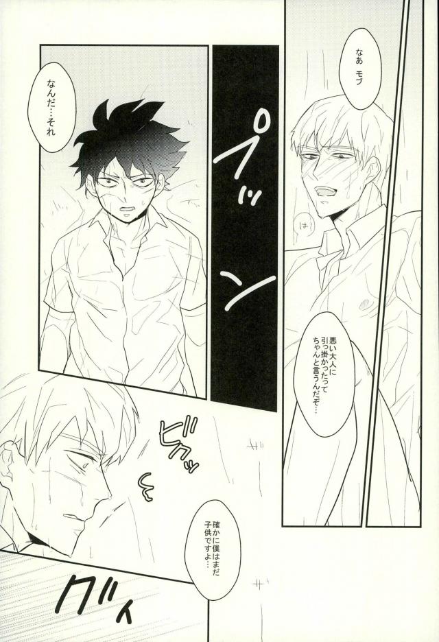 Afuredasu page 6 full