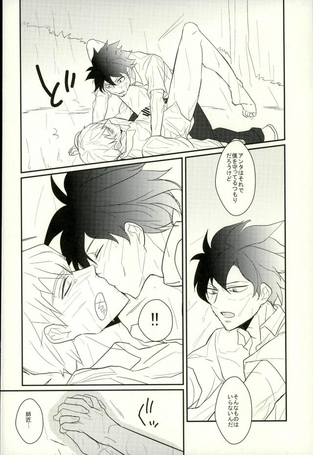 Afuredasu page 7 full