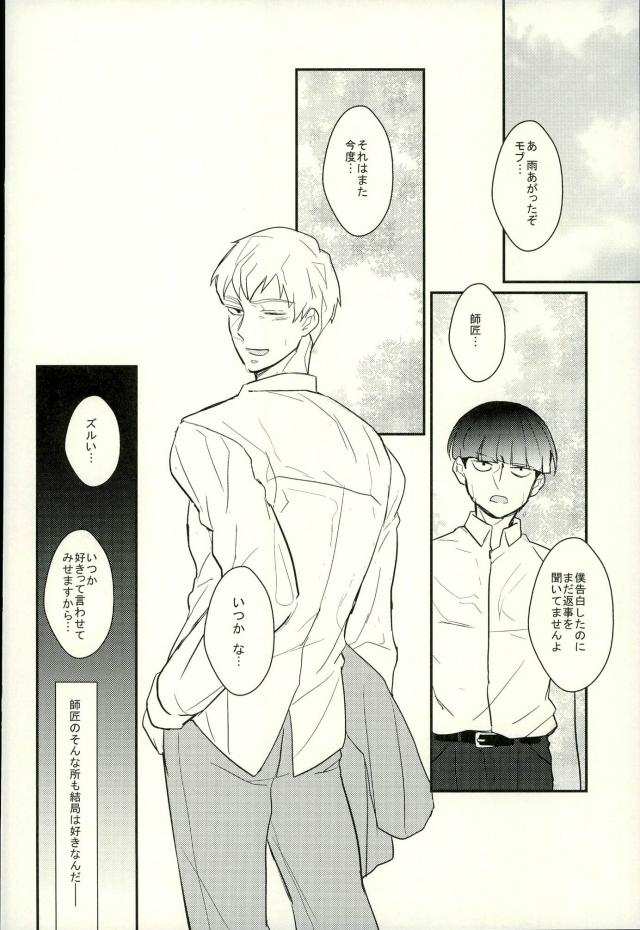 Afuredasu page 9 full