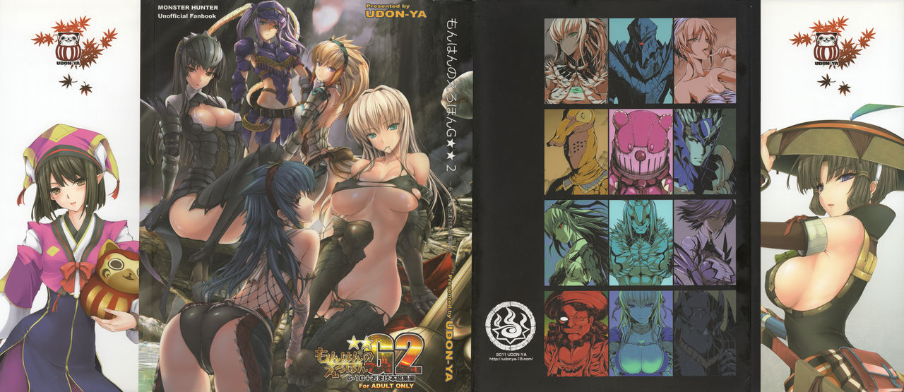 Monhan no Erohon G★★2 6 →10 + Omakebon Soushuuhen page 1 full