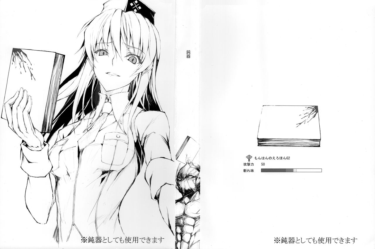 Monhan no Erohon G★★2 6 →10 + Omakebon Soushuuhen page 6 full