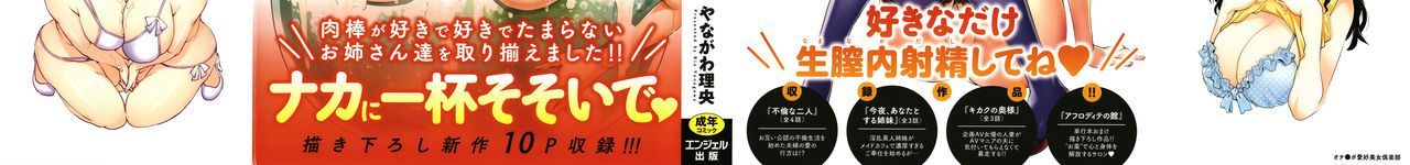 Ochiopo Aikou Bijyo Club page 2 full