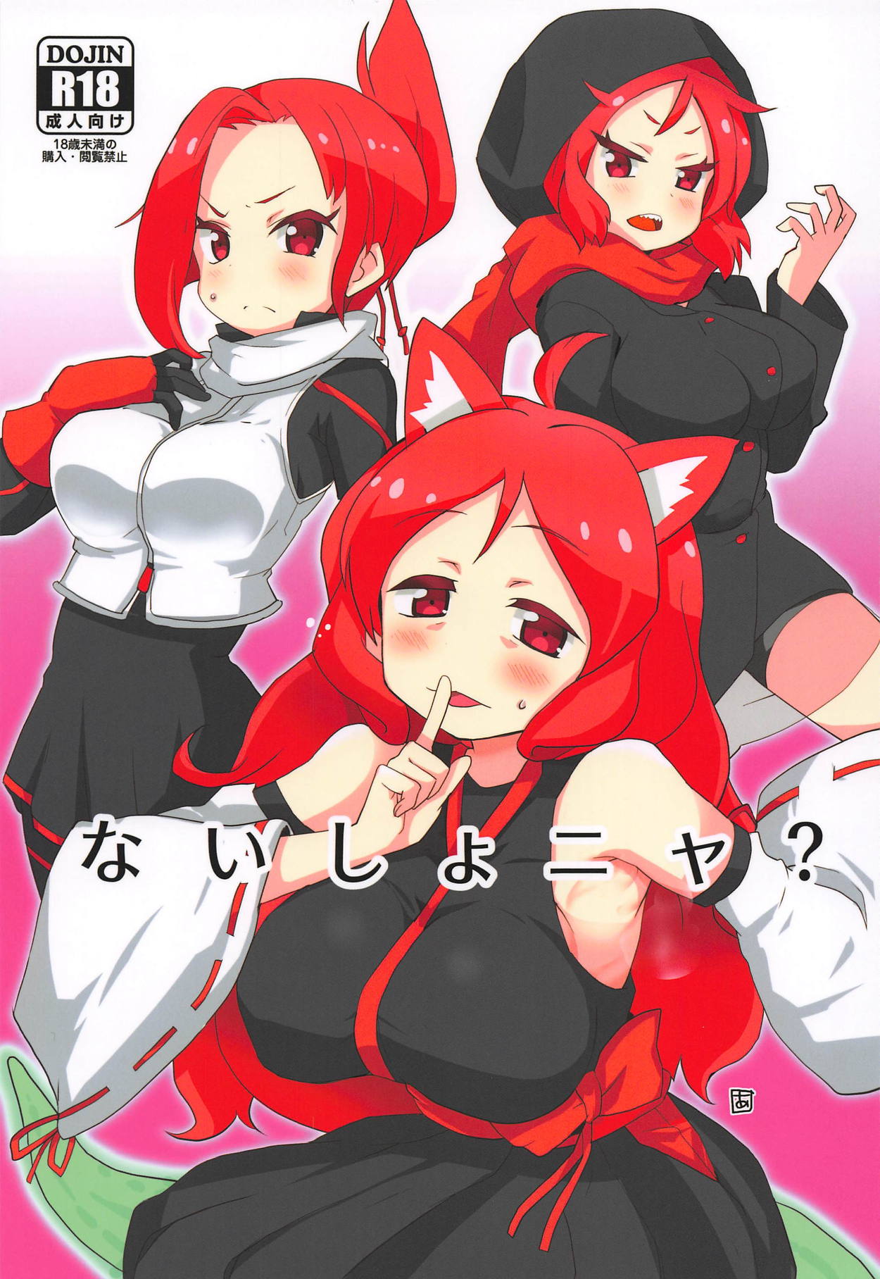 Naisho nya? page 1 full