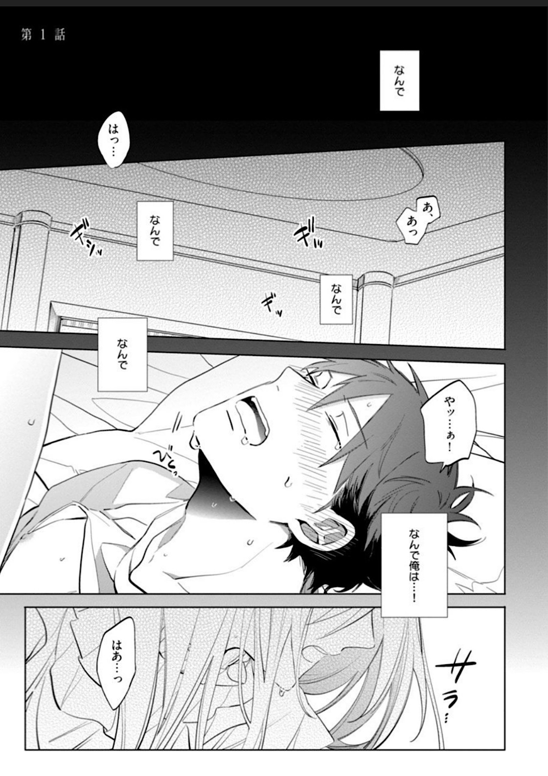 Kawaikunakerya Konna Yatsu! page 5 full