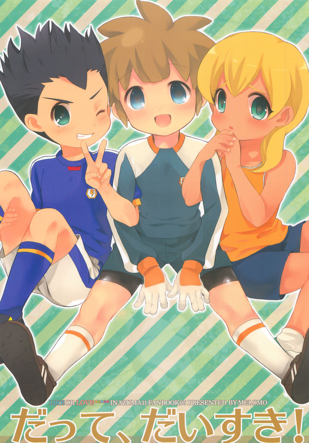 Datte, Daisuki! page 1 full