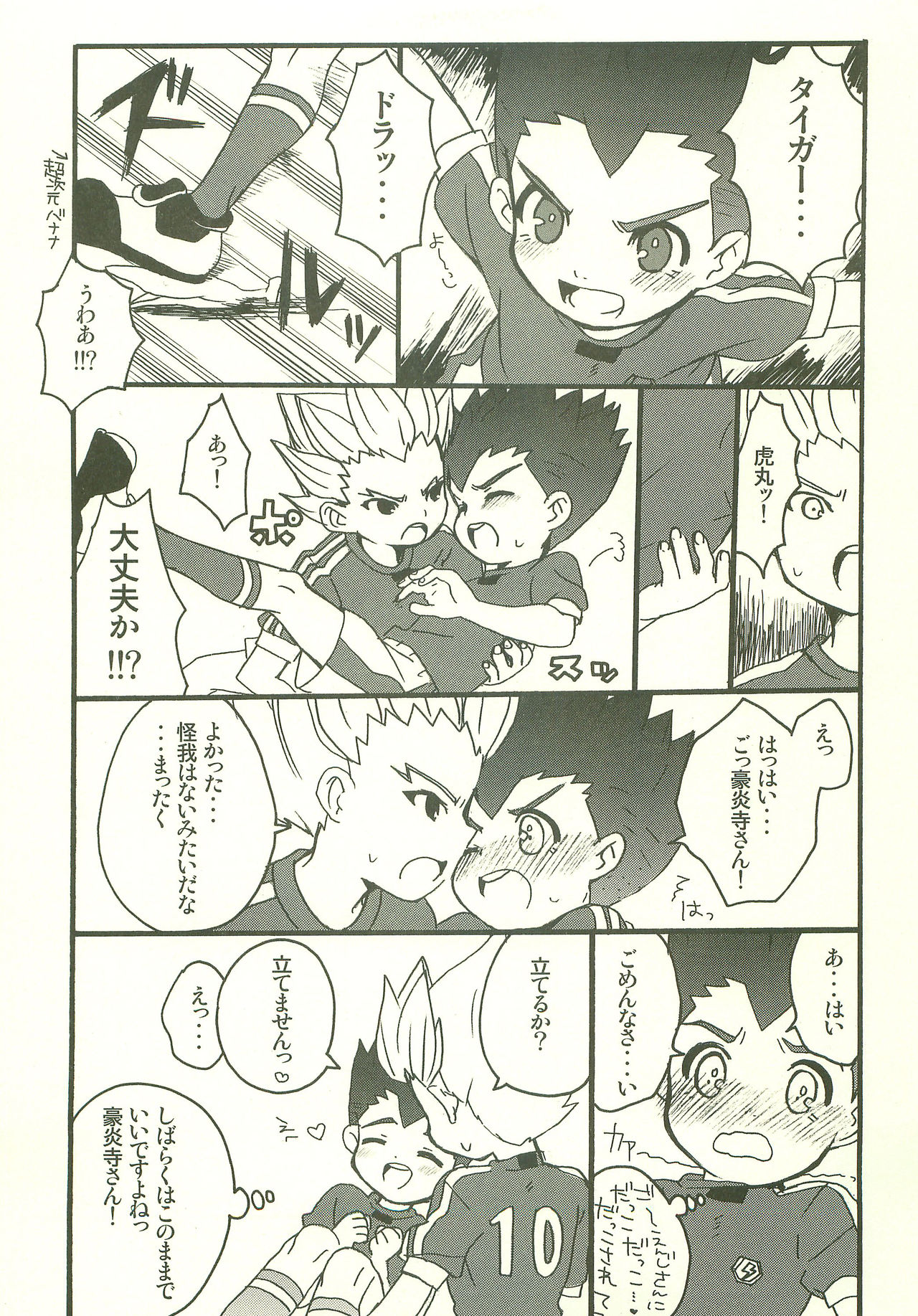 Datte, Daisuki! page 10 full