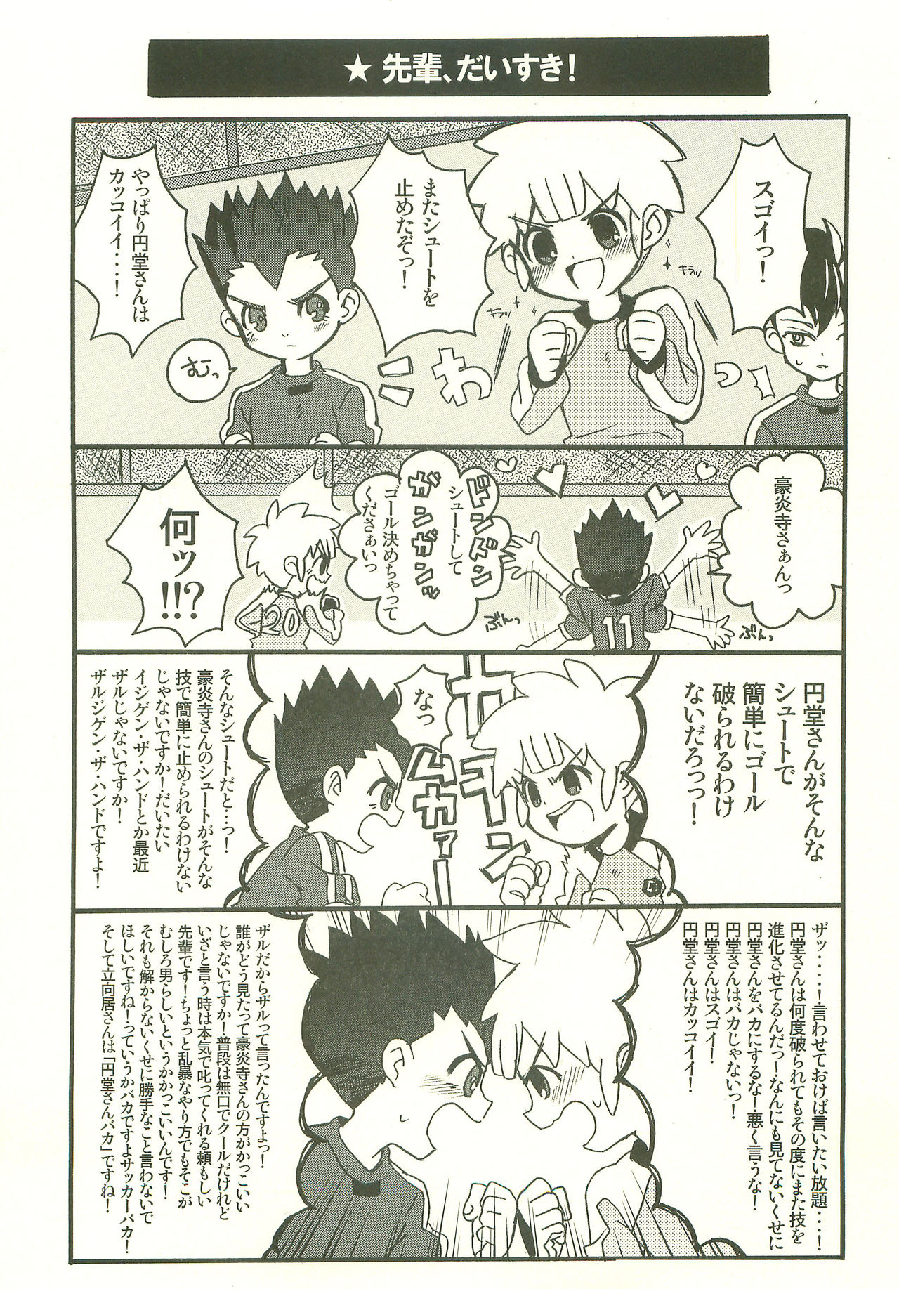 Datte, Daisuki! page 2 full