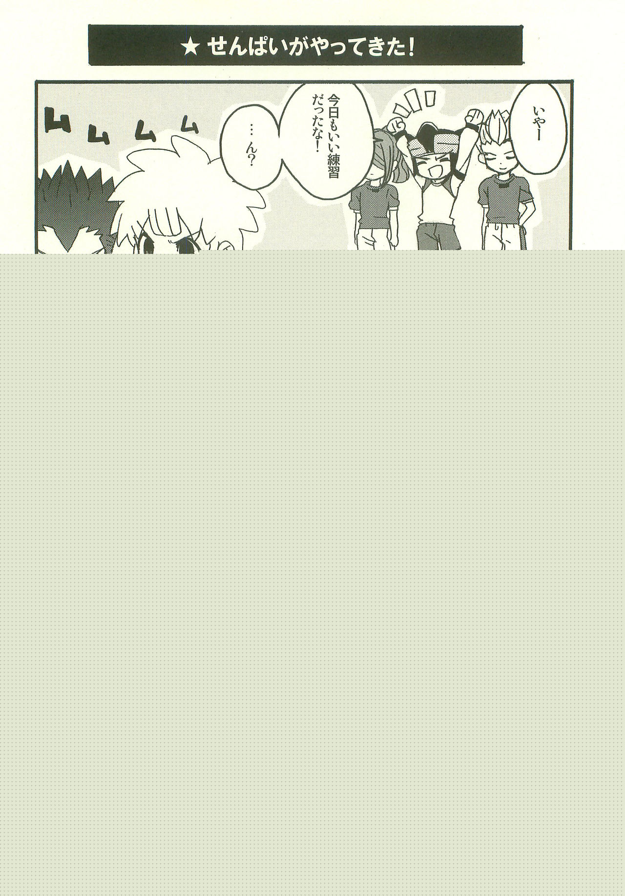 Datte, Daisuki! page 5 full