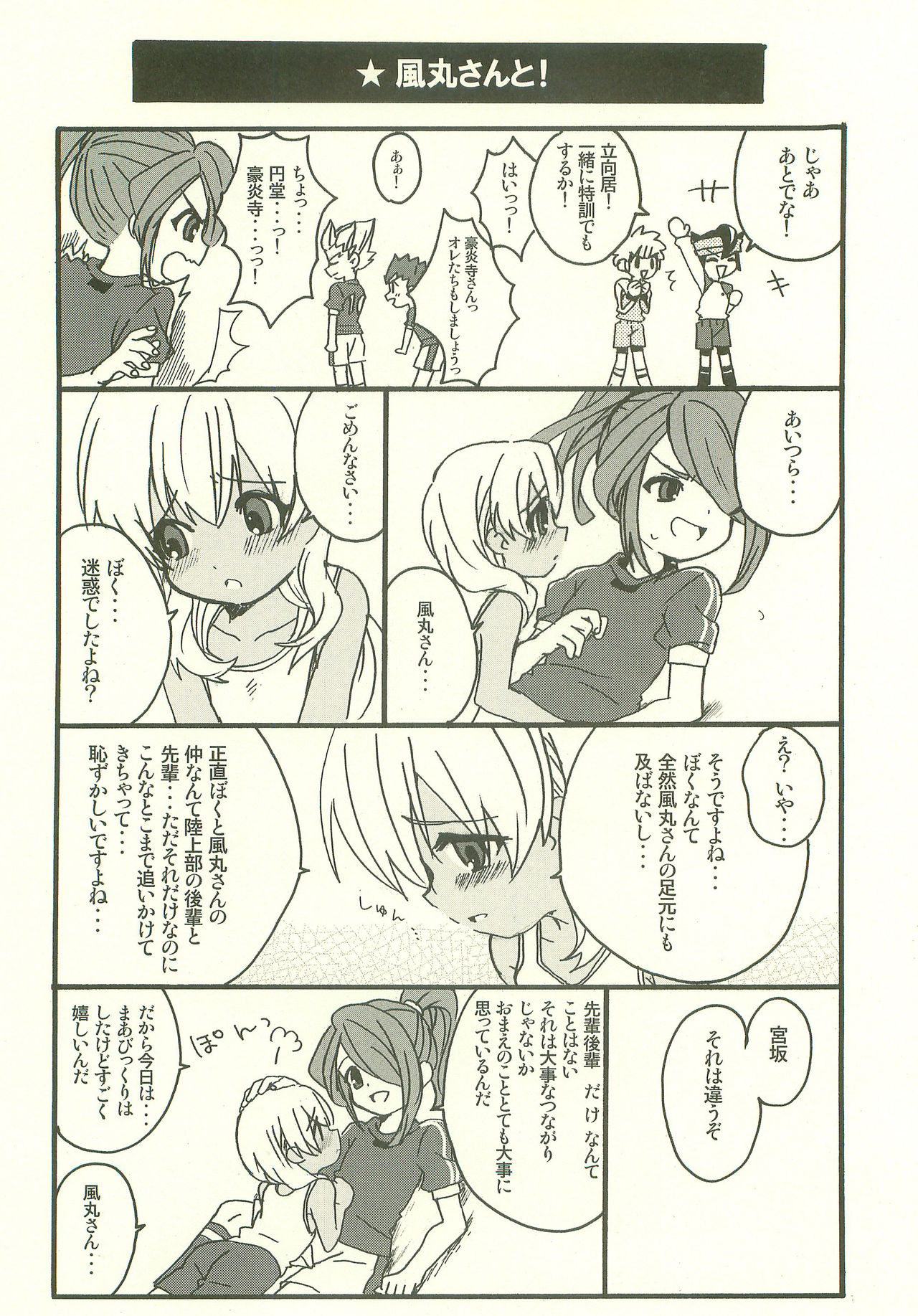 Datte, Daisuki! page 7 full