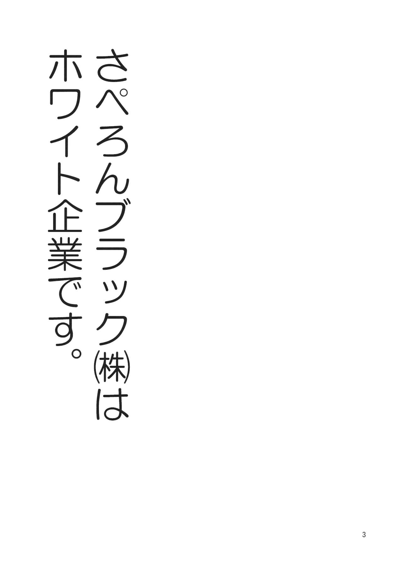 STRICTLY BUSINESS!! SECRET page 2 full