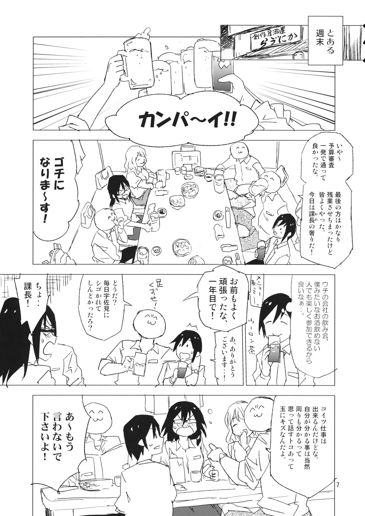 STRICTLY BUSINESS!! SECRET page 6 full