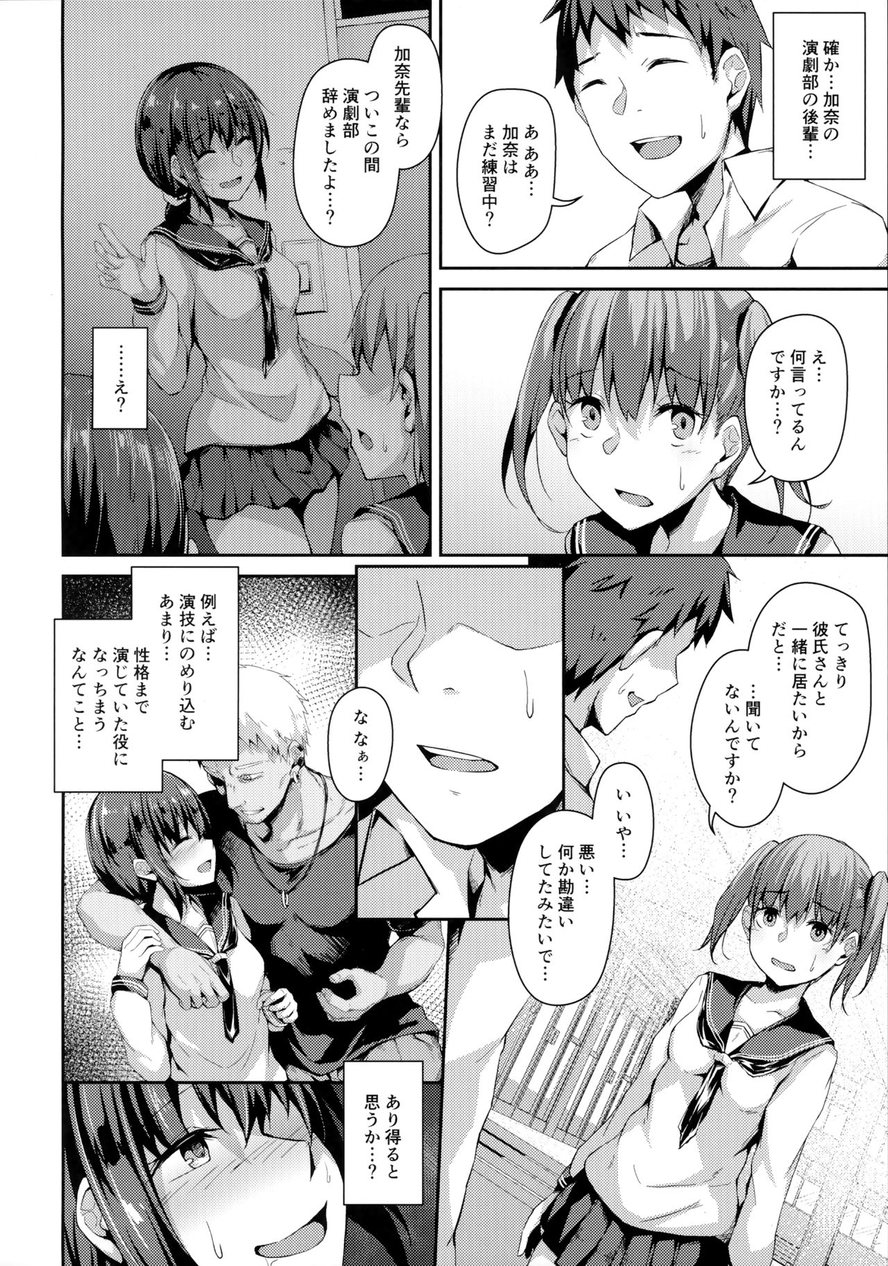 NeuTRal Actor 3 page 5 full