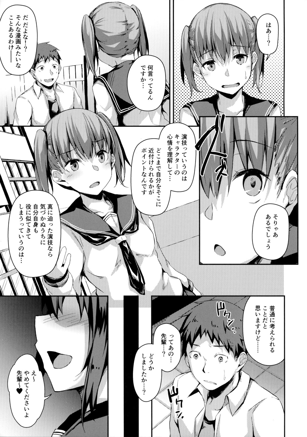 NeuTRal Actor 3 page 6 full