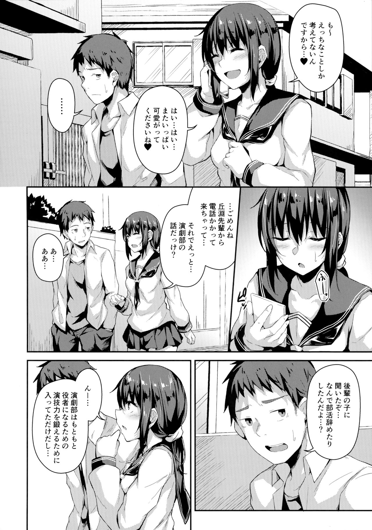 NeuTRal Actor 3 page 7 full