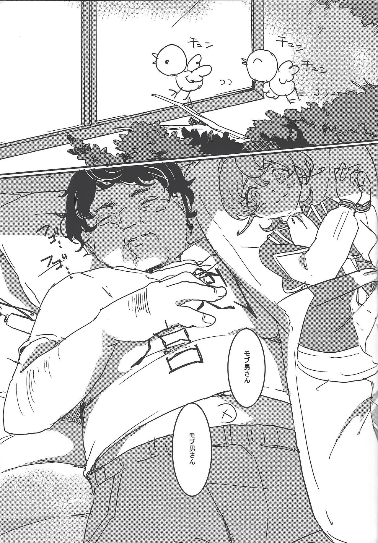 Sweet Sugar Love page 2 full