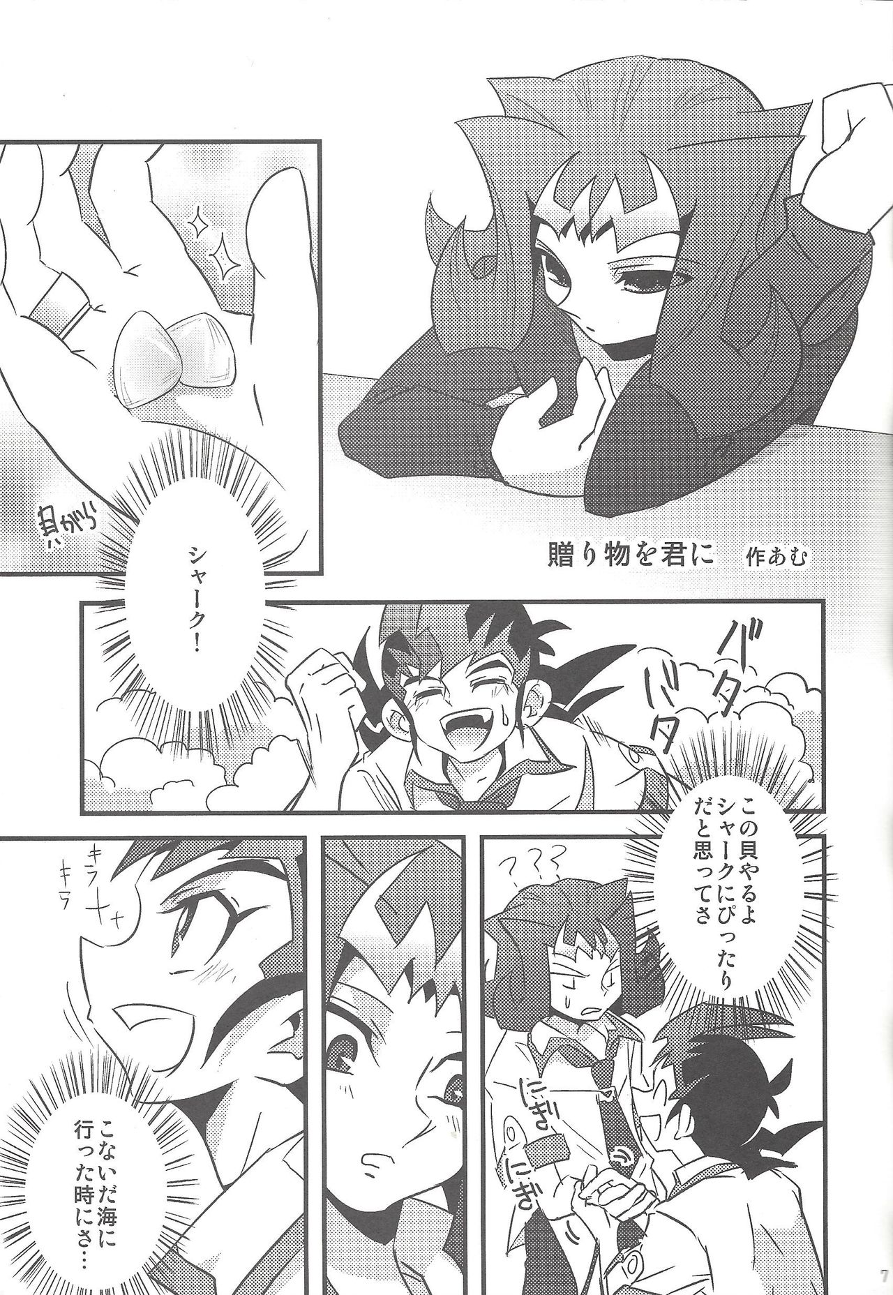 Yuma! page 7 full