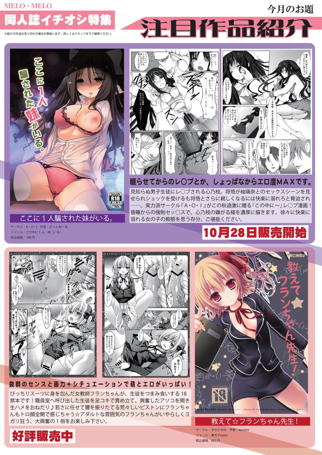 月刊めろメロ 2012年11月号 page 3 full