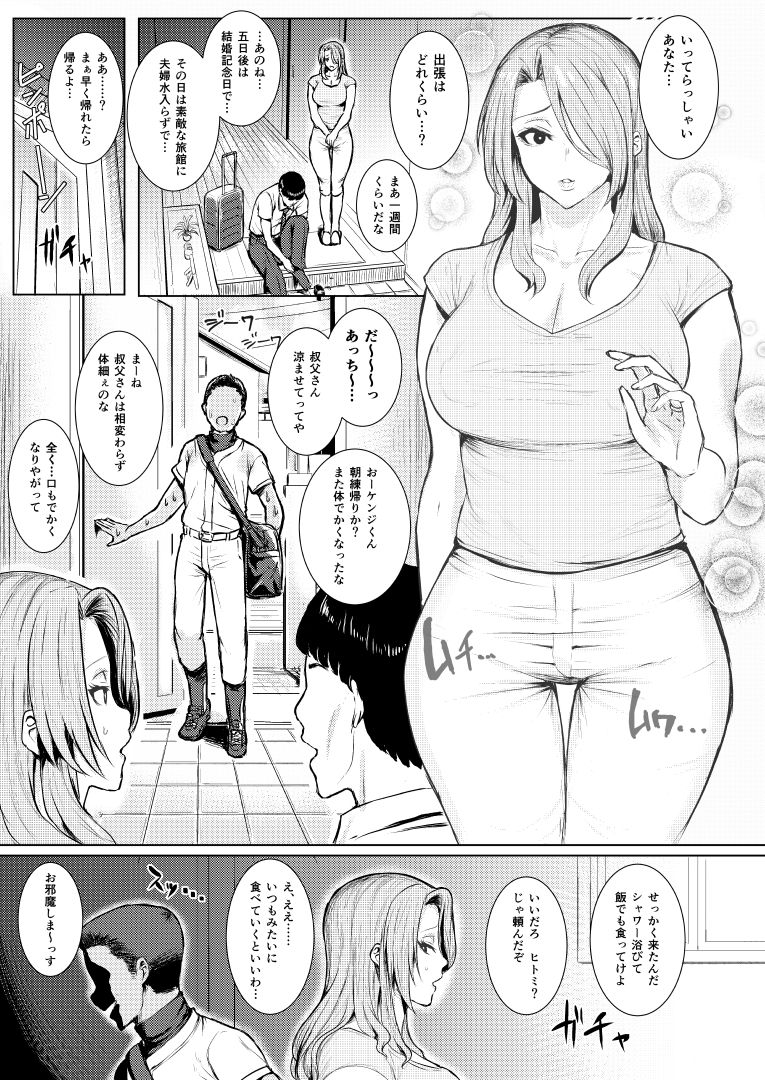 Hitomi page 1 full