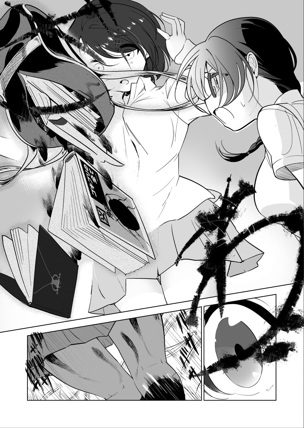 Gokimesu no Inai Gakkou 1 page 2 full