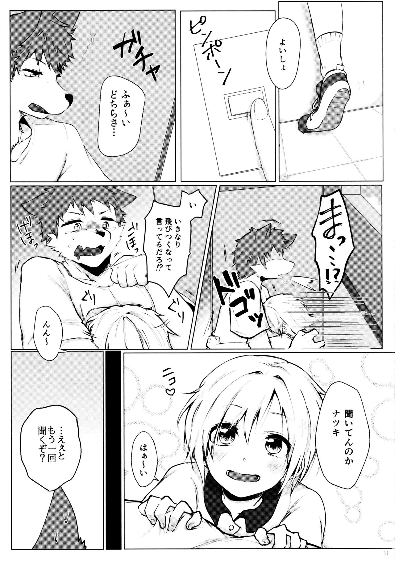 Kemo x Shota x Asobo page 10 full