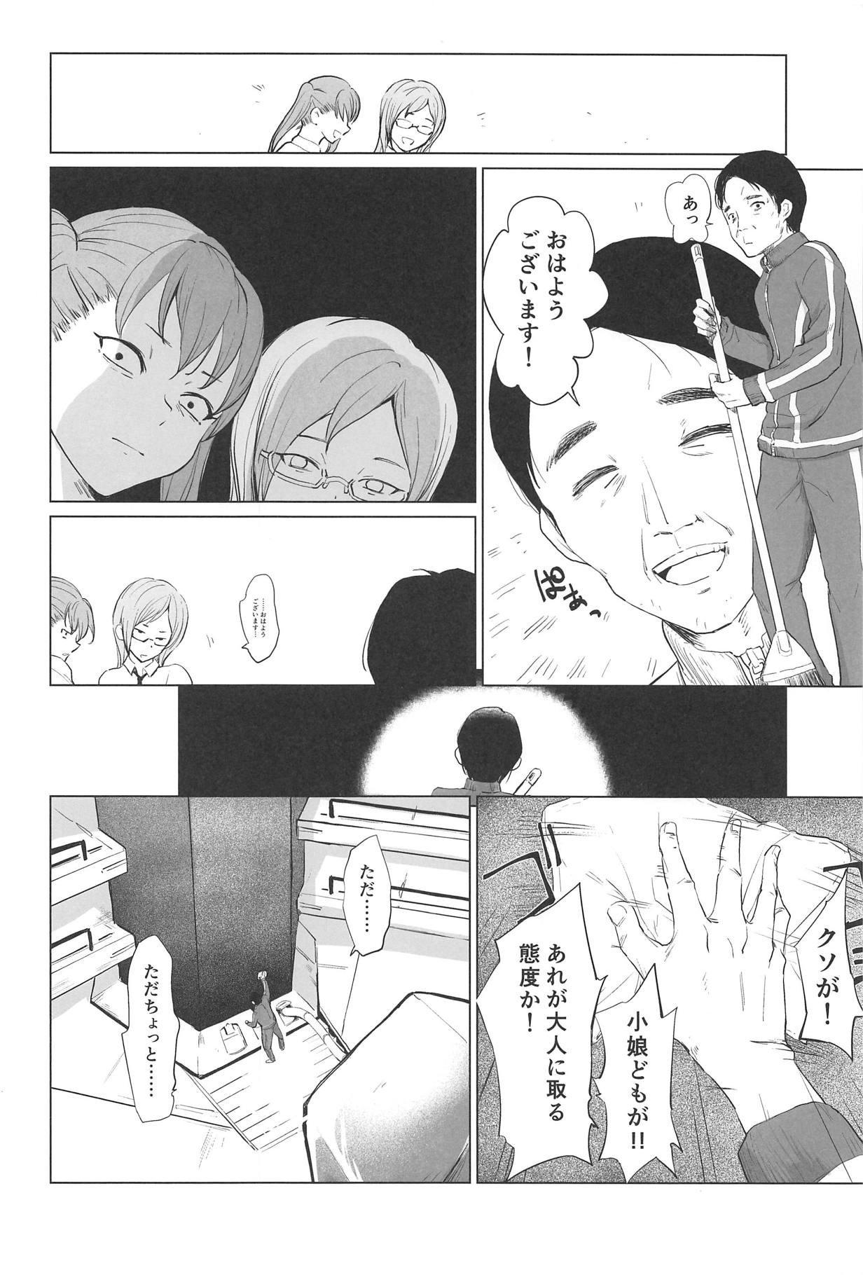 Gojigen Youmuin EXR page 3 full