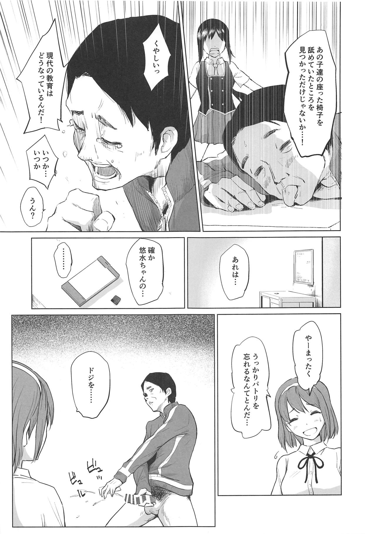 Gojigen Youmuin EXR page 4 full