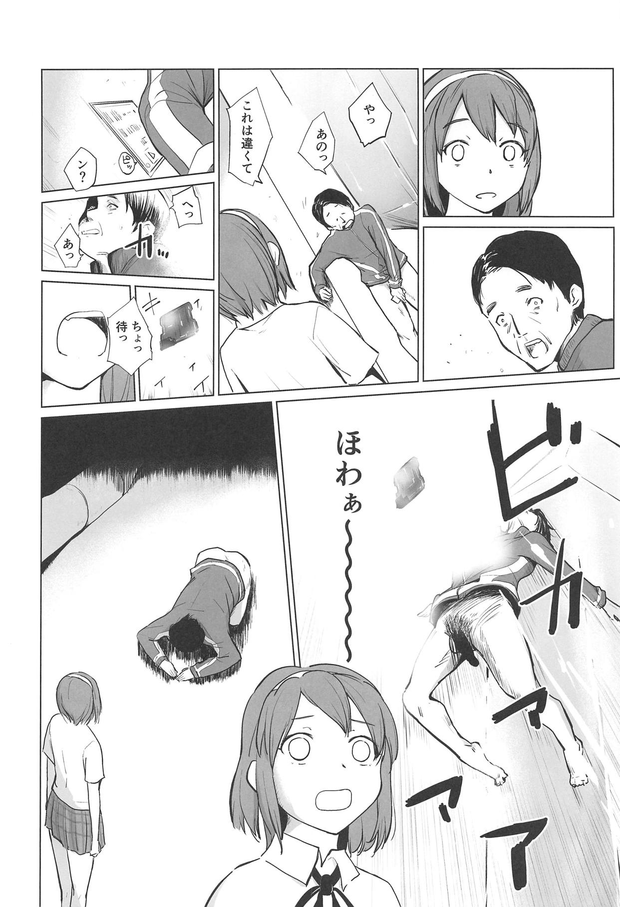 Gojigen Youmuin EXR page 5 full