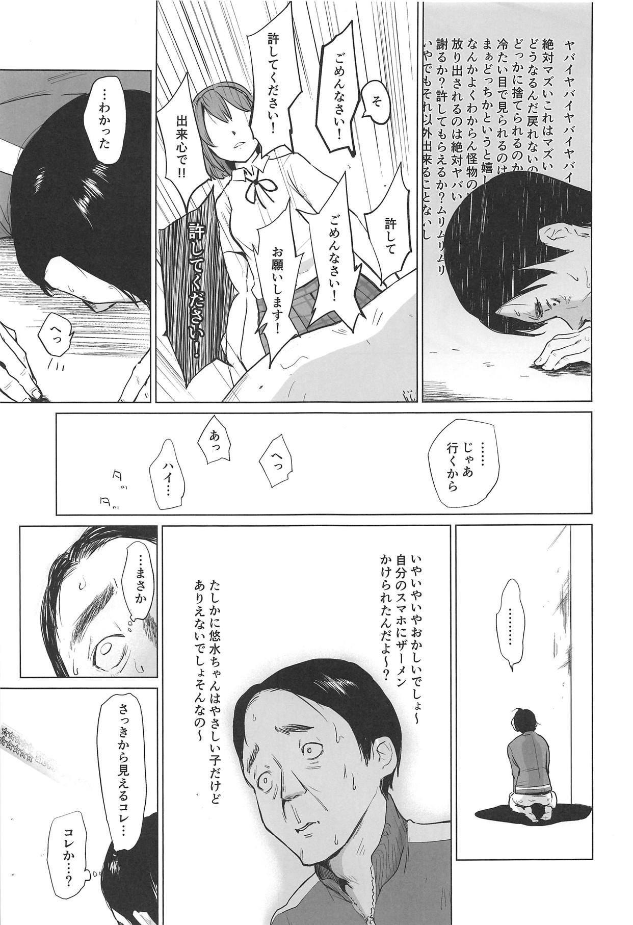 Gojigen Youmuin EXR page 6 full
