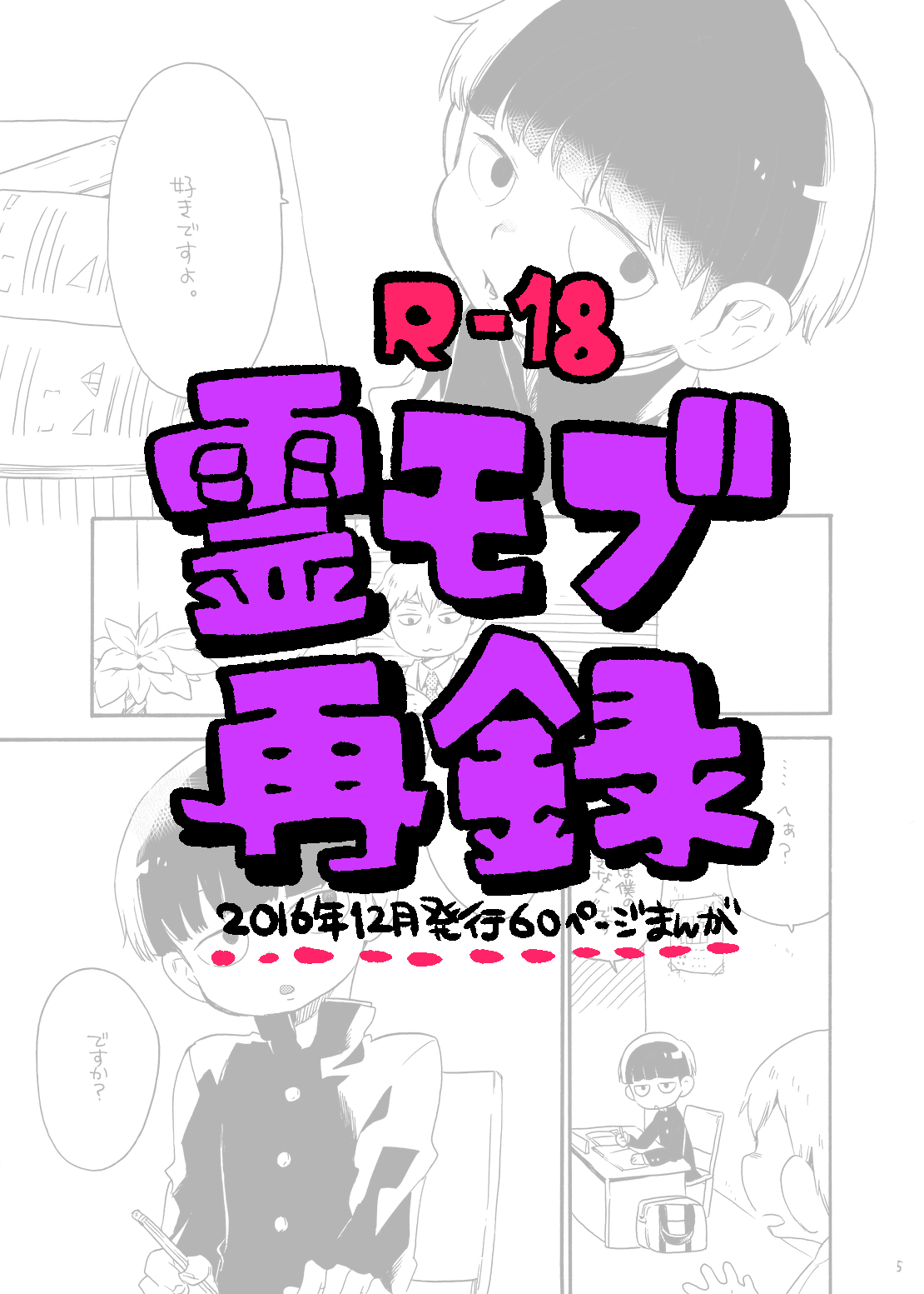 Onaka no Naka ni wa Chou ga Iru page 2 full