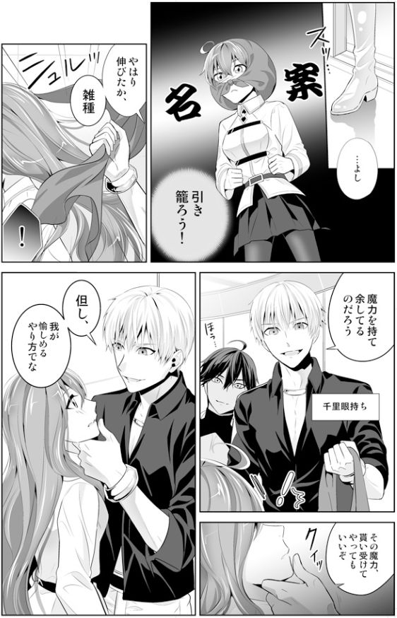 Otona no Aisare Yurufuwa Hair page 5 full