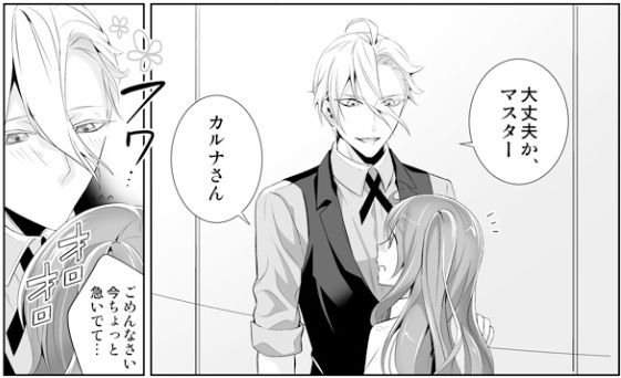 Otona no Aisare Yurufuwa Hair page 7 full