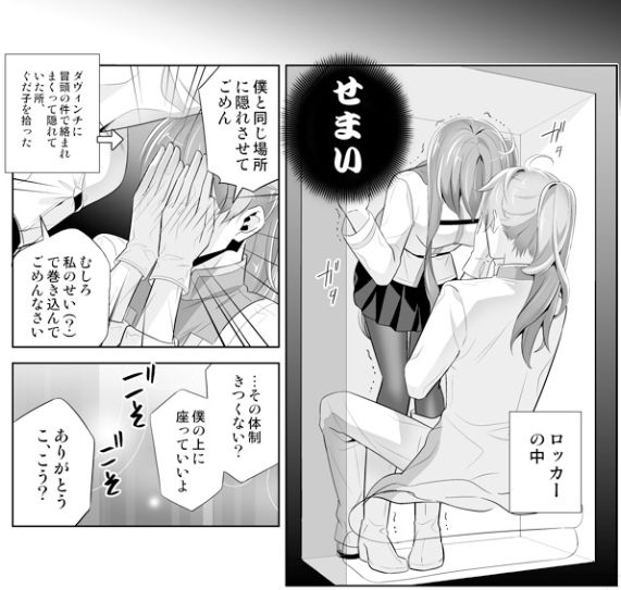 Otona no Aisare Yurufuwa Hair page 9 full