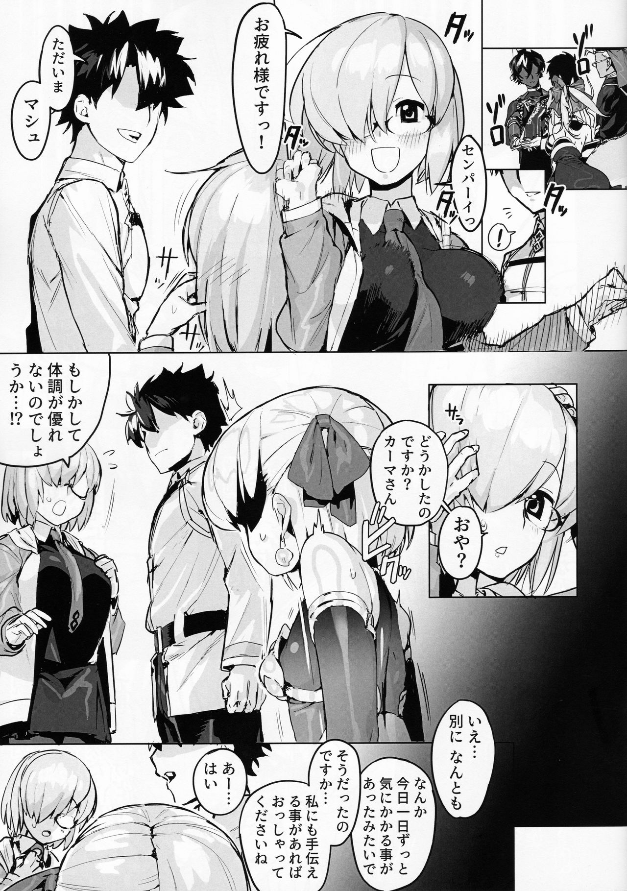 Kama o Mederu Hon page 3 full