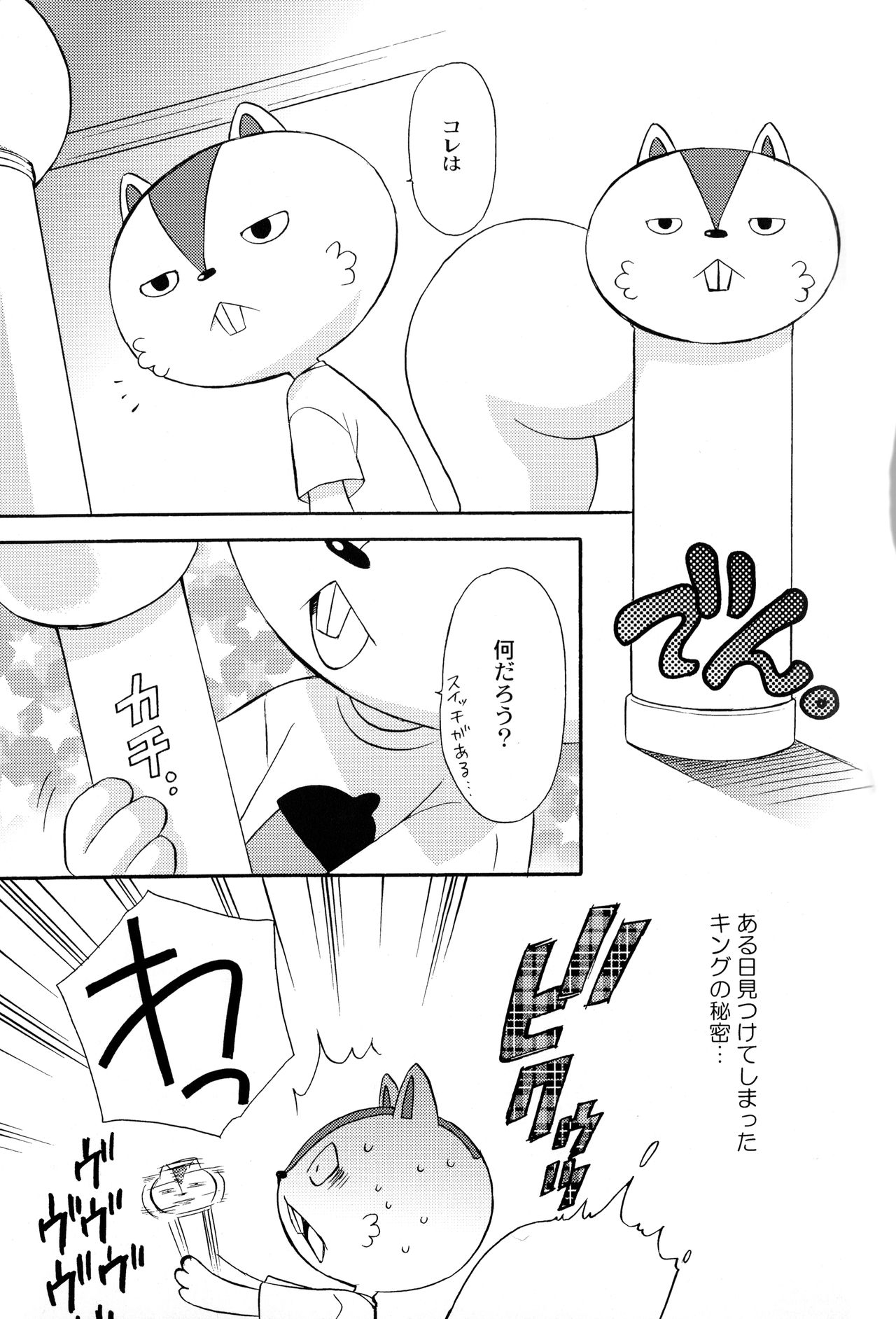 Sexual Rabbit page 4 full