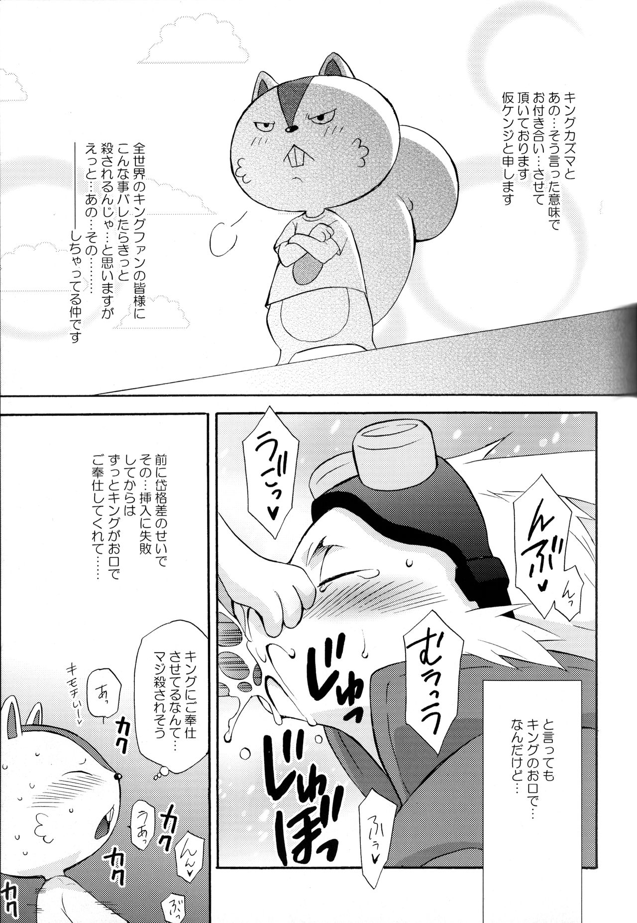 Sexual Rabbit page 6 full