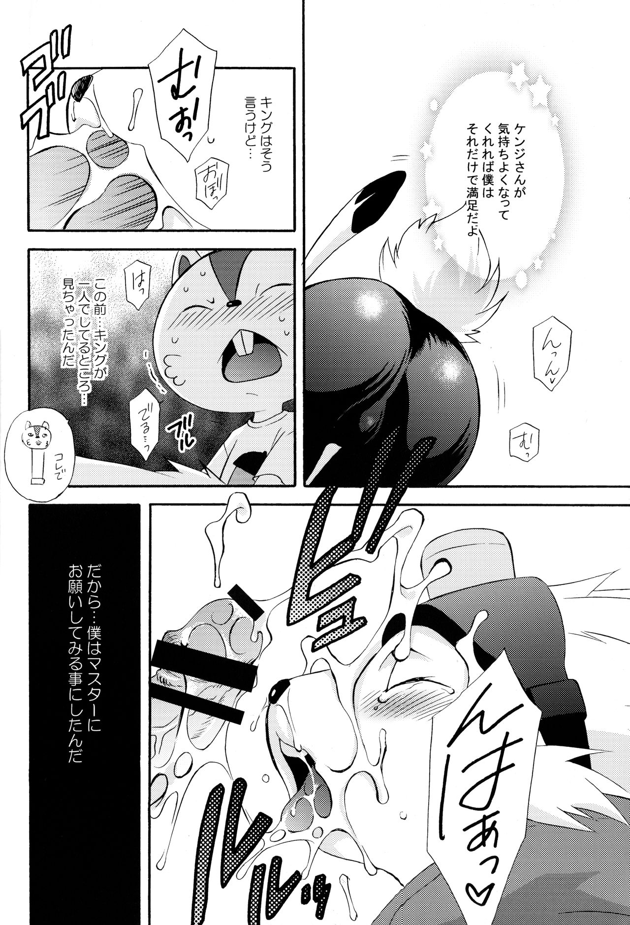 Sexual Rabbit page 7 full