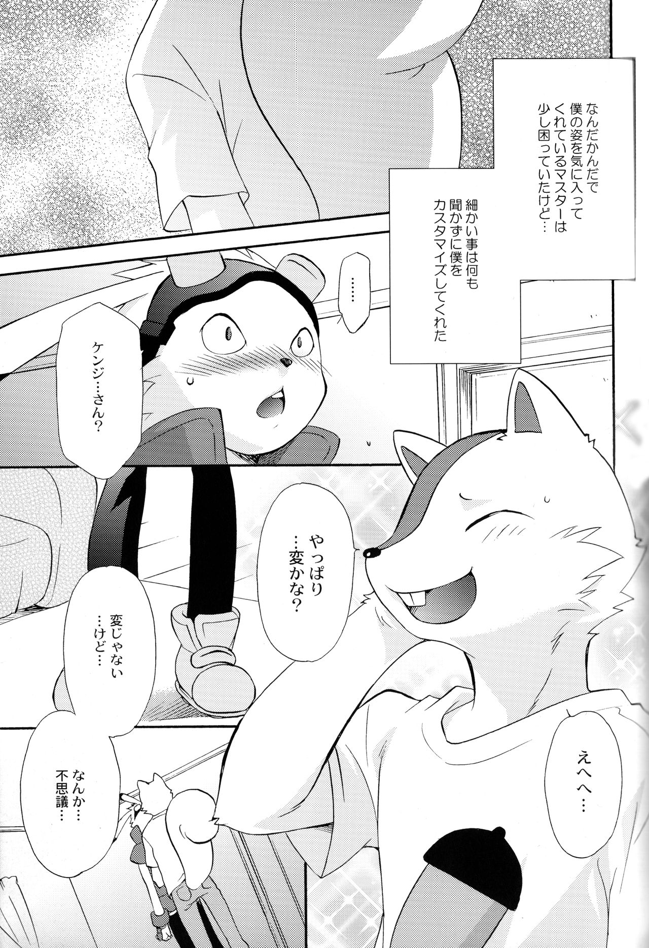 Sexual Rabbit page 8 full