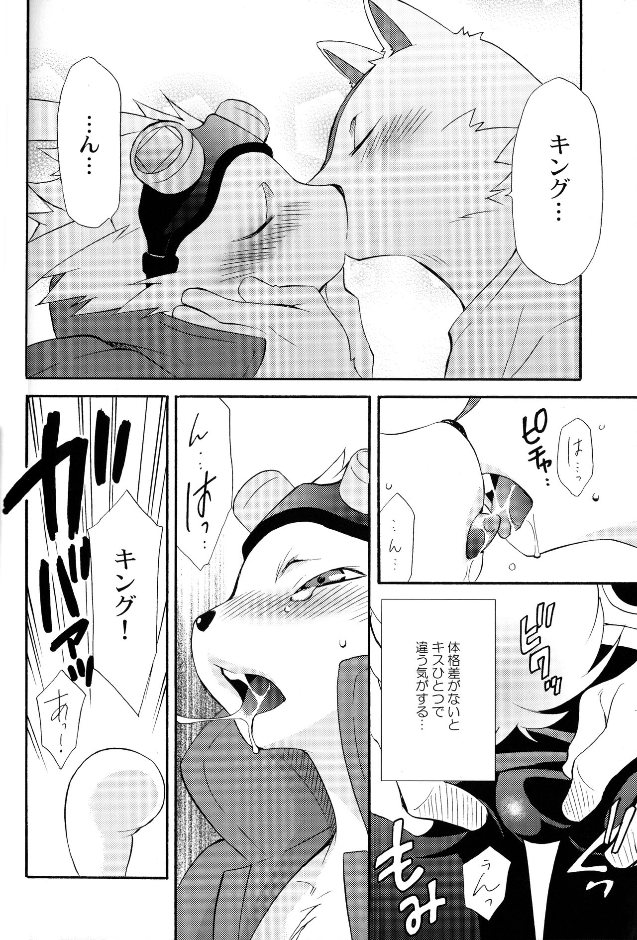 Sexual Rabbit page 9 full